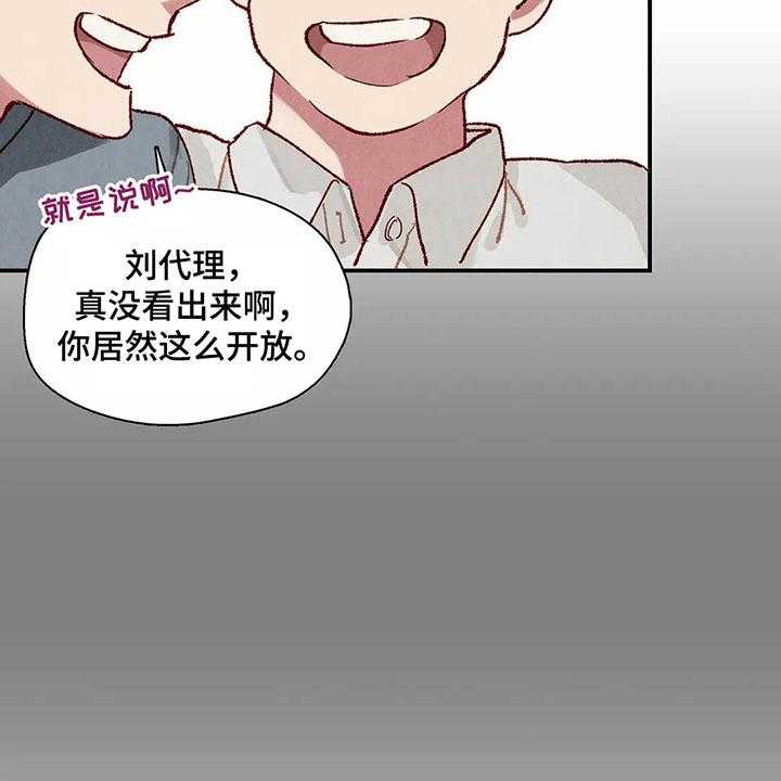 《争宠精灵使》第24话 24_侵占成果 第39页
