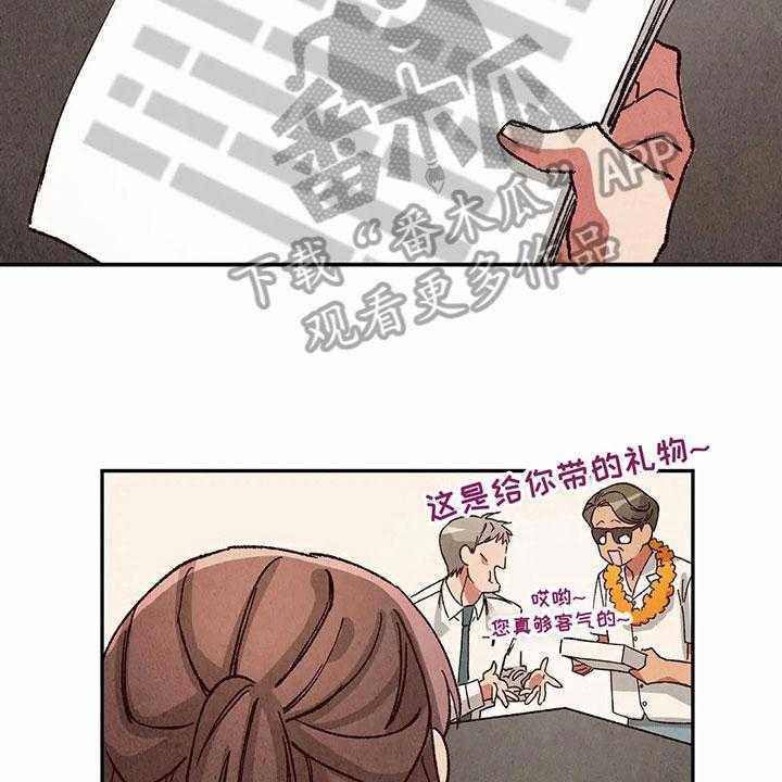 《争宠精灵使》第24话 24_侵占成果 第41页