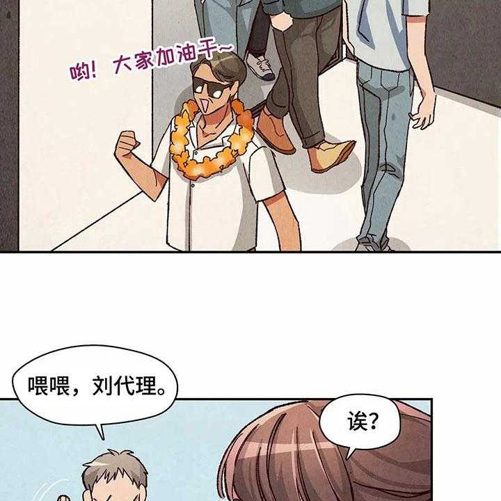 《争宠精灵使》第24话 24_侵占成果 第46页