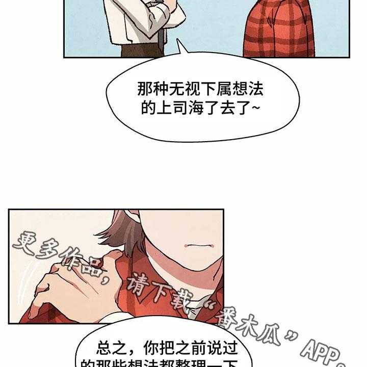 《争宠精灵使》第24话 24_侵占成果 第48页