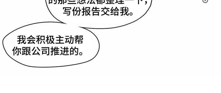 《争宠精灵使》第24话 24_侵占成果 第49页