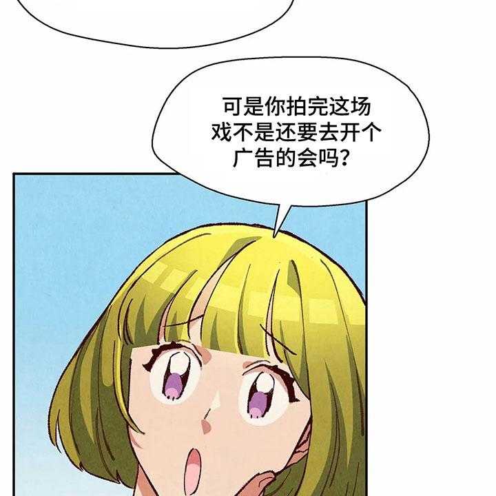 《争宠精灵使》第24话 24_侵占成果 第6页