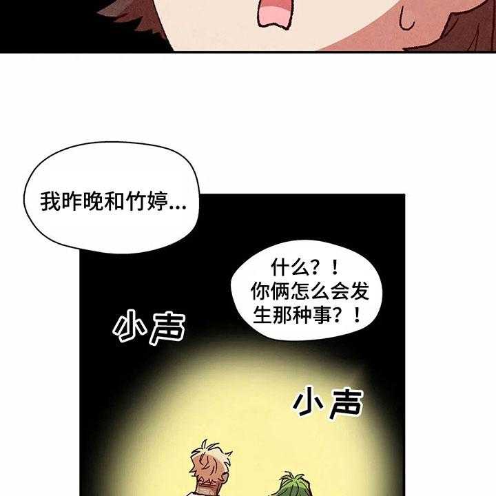 《争宠精灵使》第22话 22_要钱 第10页