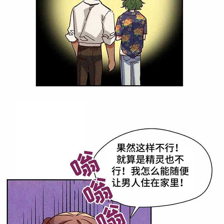 《争宠精灵使》第22话 22_要钱 第11页