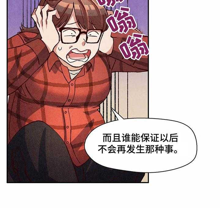 《争宠精灵使》第22话 22_要钱 第12页