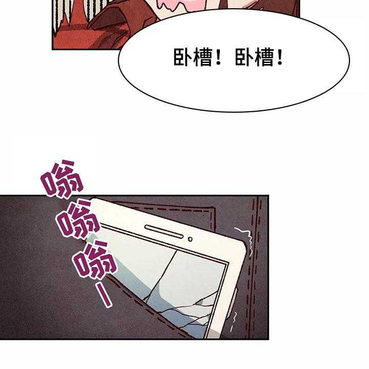 《争宠精灵使》第22话 22_要钱 第16页