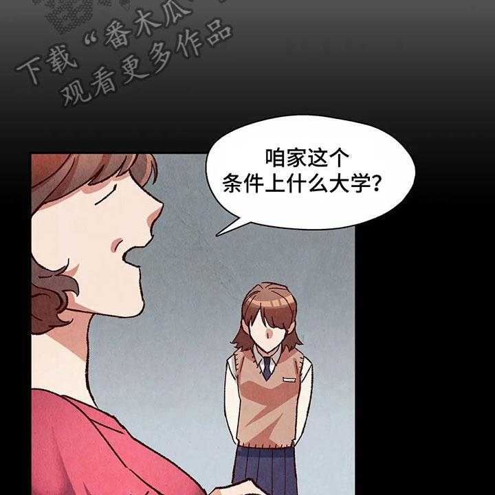 《争宠精灵使》第22话 22_要钱 第28页