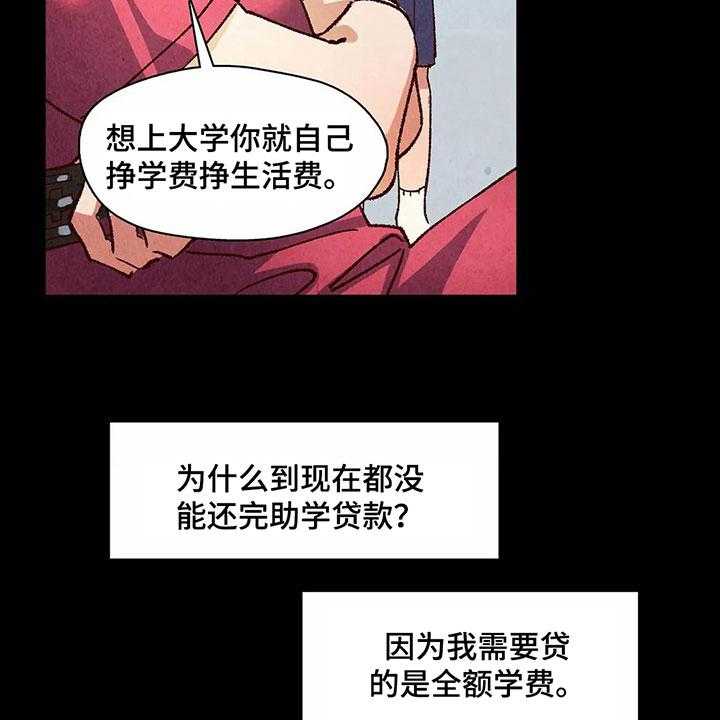 《争宠精灵使》第22话 22_要钱 第29页