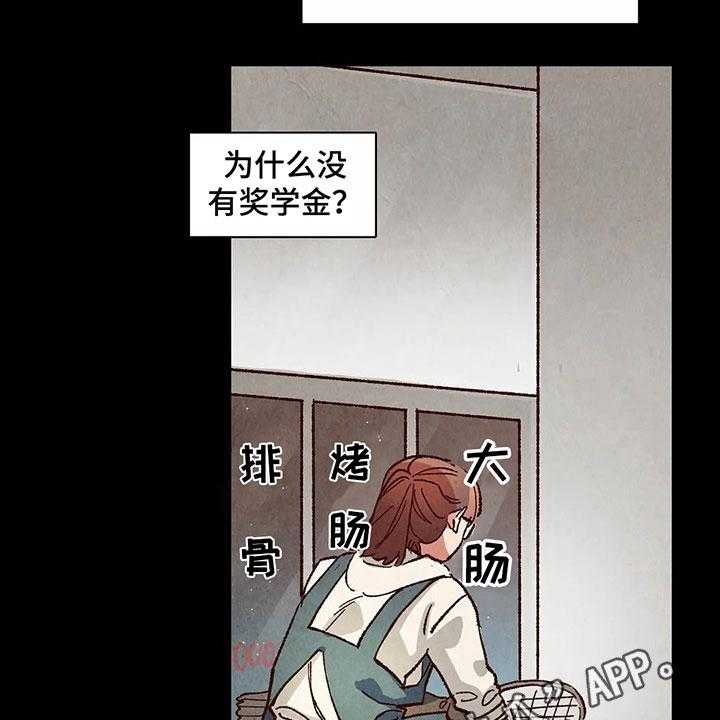 《争宠精灵使》第22话 22_要钱 第30页