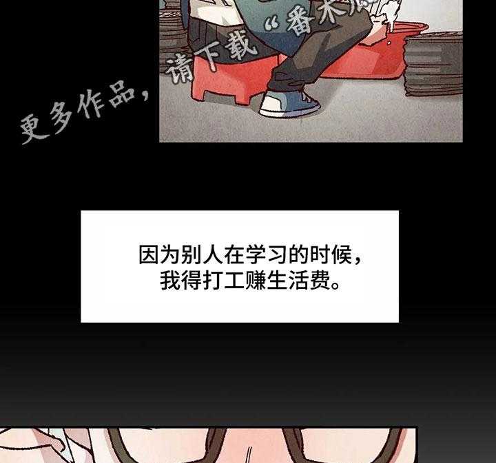 《争宠精灵使》第22话 22_要钱 第31页