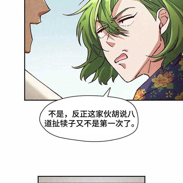 《争宠精灵使》第22话 22_要钱 第3页