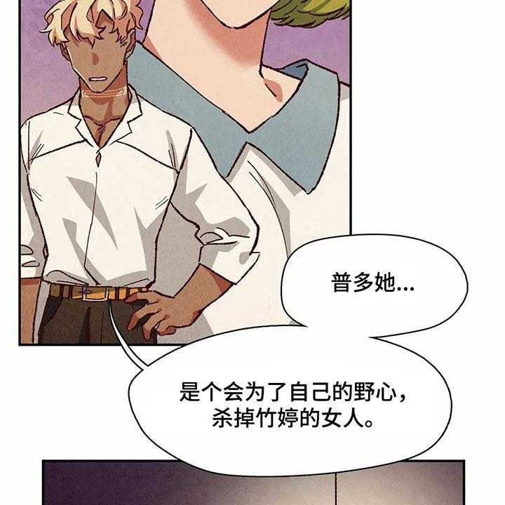 《争宠精灵使》第23话 23_警告 第12页