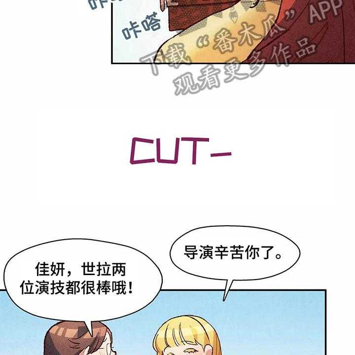 《争宠精灵使》第23话 23_警告 第19页
