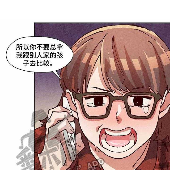 《争宠精灵使》第23话 23_警告 第1页