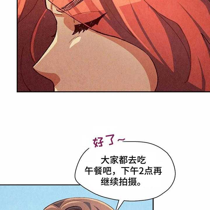 《争宠精灵使》第23话 23_警告 第21页
