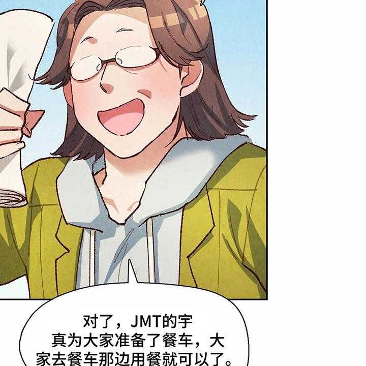 《争宠精灵使》第23话 23_警告 第22页