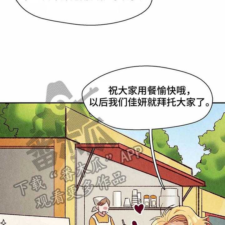 《争宠精灵使》第23话 23_警告 第23页