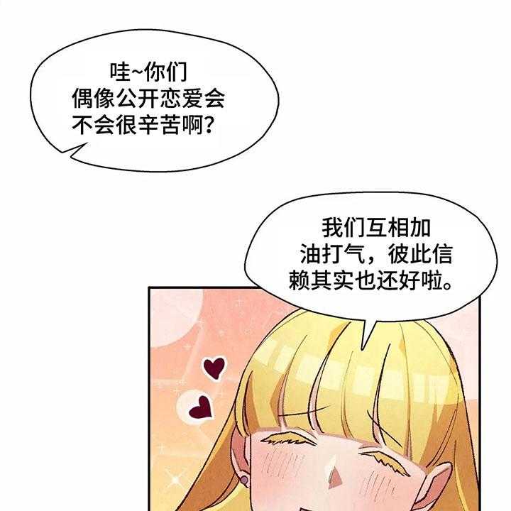 《争宠精灵使》第23话 23_警告 第25页