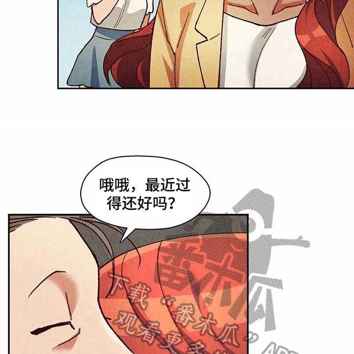 《争宠精灵使》第23话 23_警告 第31页