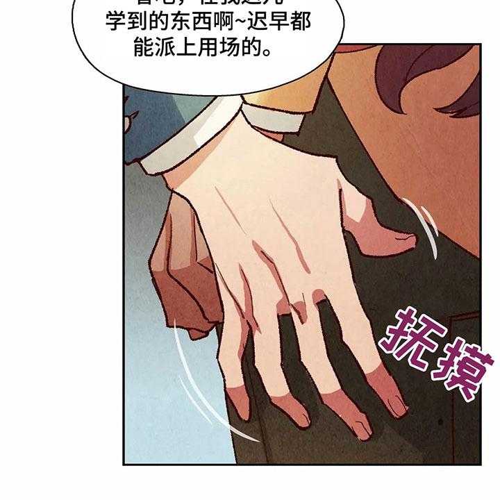 《争宠精灵使》第23话 23_警告 第33页