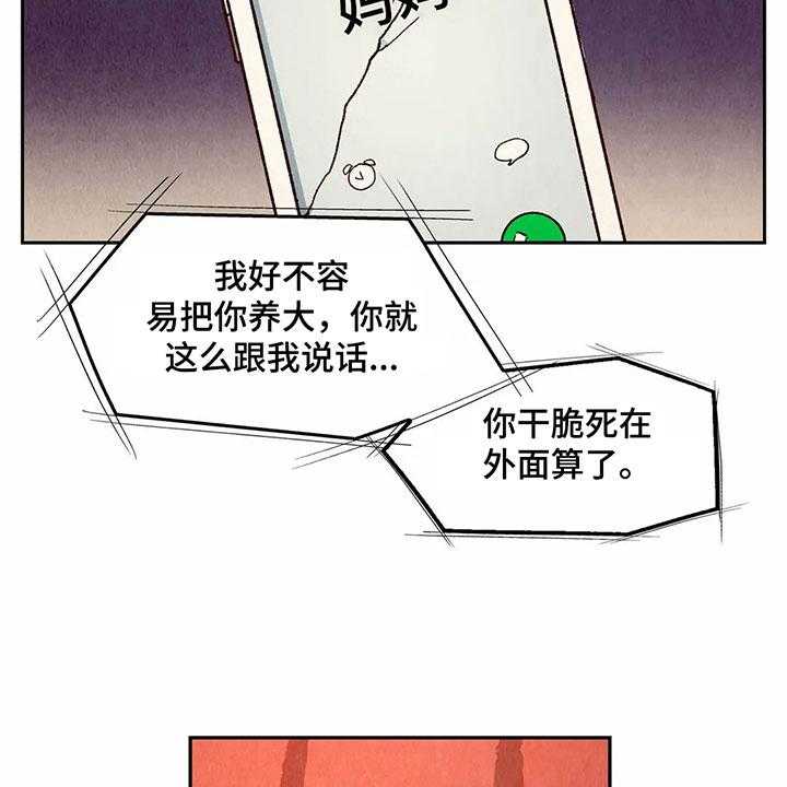 《争宠精灵使》第23话 23_警告 第3页