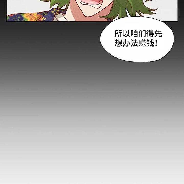 《争宠精灵使》第26话 26_找茬 第10页