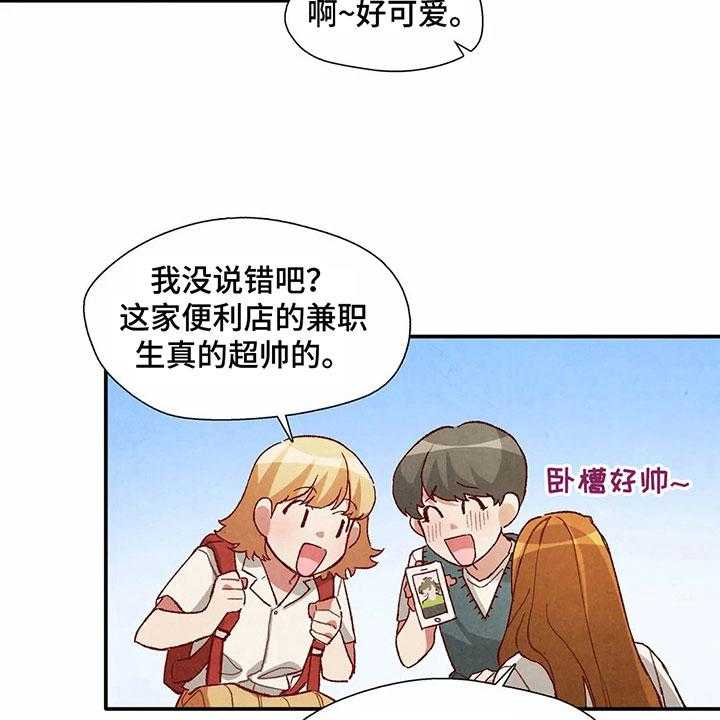 《争宠精灵使》第26话 26_找茬 第15页