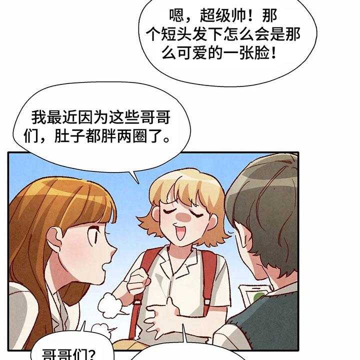《争宠精灵使》第26话 26_找茬 第16页