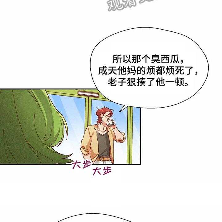 《争宠精灵使》第26话 26_找茬 第19页