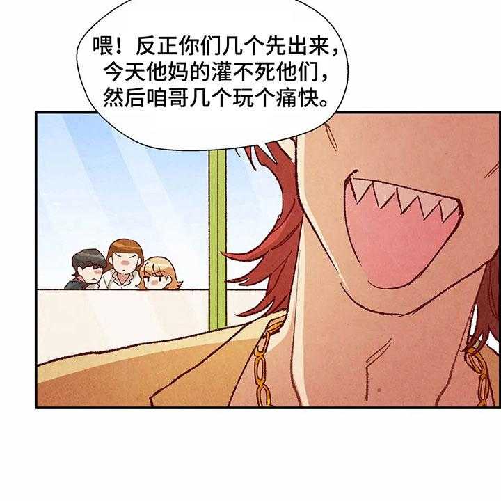 《争宠精灵使》第26话 26_找茬 第20页