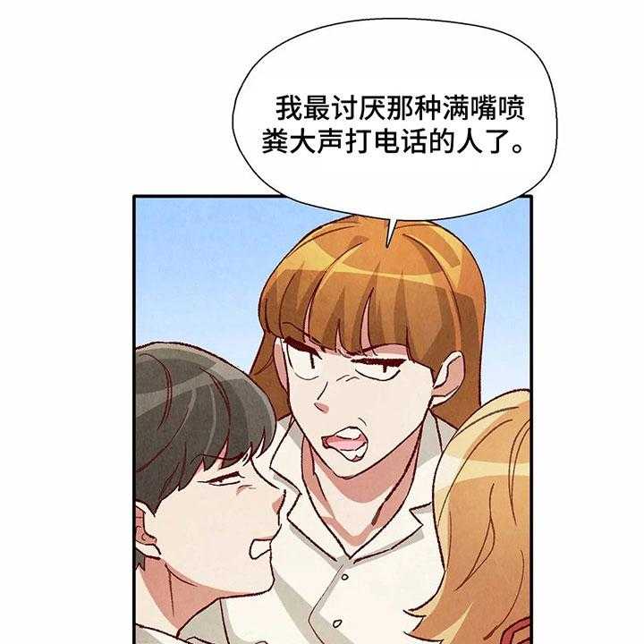 《争宠精灵使》第26话 26_找茬 第21页