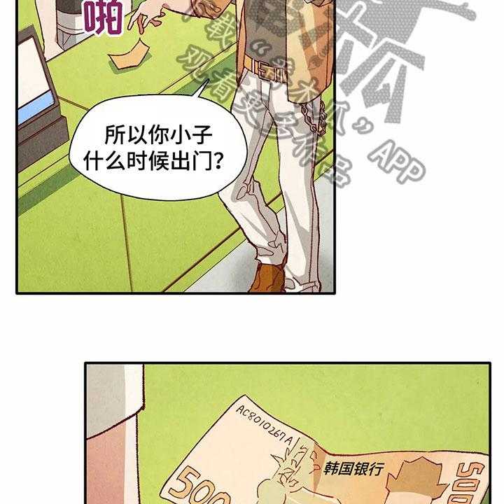 《争宠精灵使》第26话 26_找茬 第23页