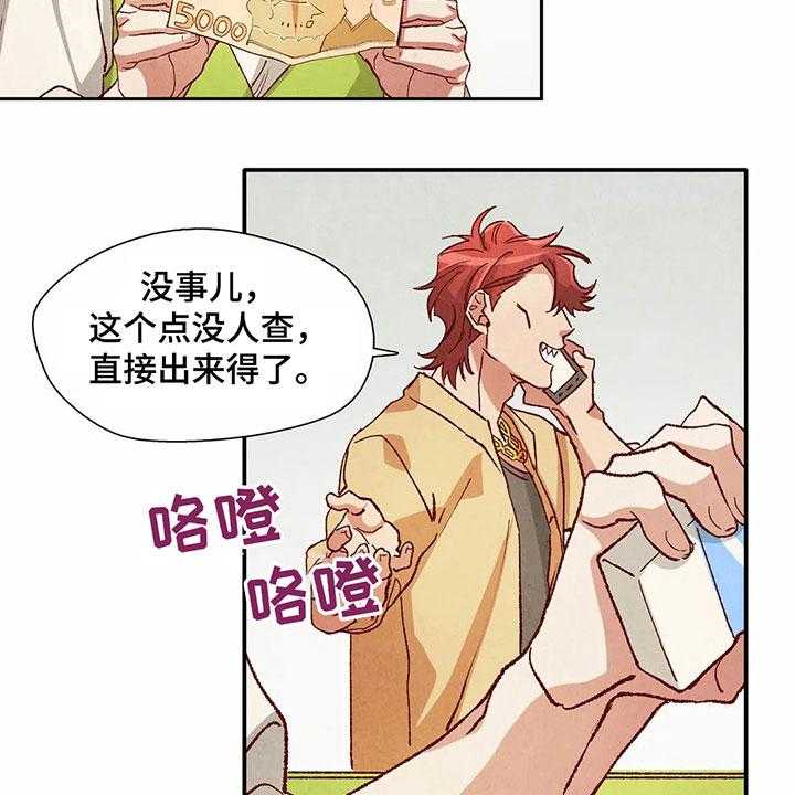 《争宠精灵使》第26话 26_找茬 第25页