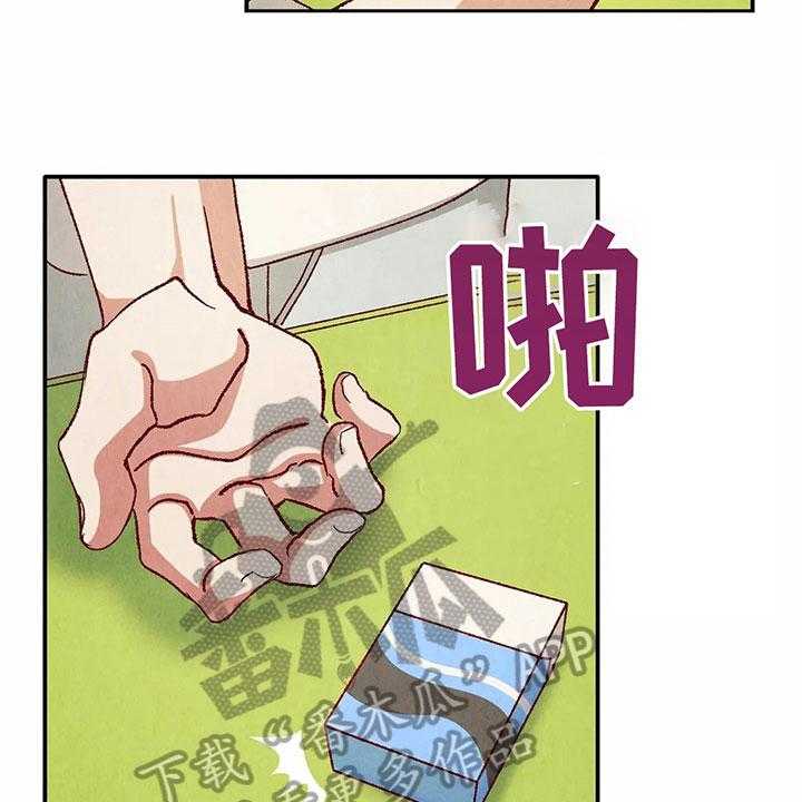 《争宠精灵使》第26话 26_找茬 第26页