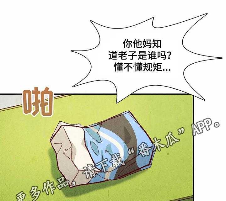 《争宠精灵使》第26话 26_找茬 第33页