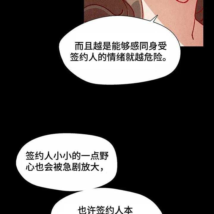 《争宠精灵使》第26话 26_找茬 第3页