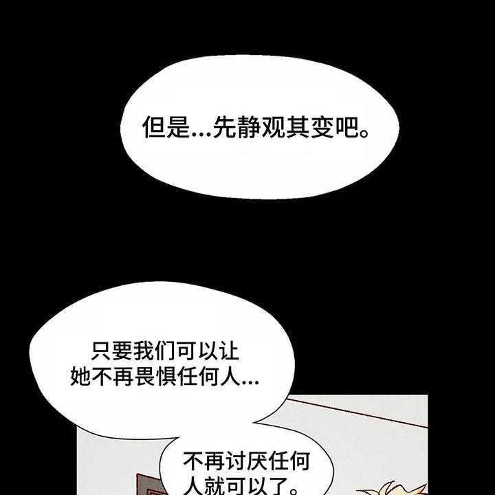 《争宠精灵使》第26话 26_找茬 第7页