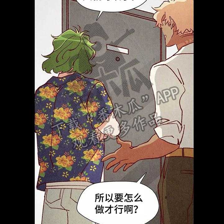 《争宠精灵使》第26话 26_找茬 第8页