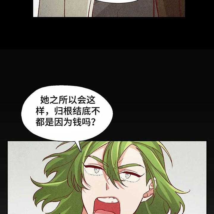 《争宠精灵使》第26话 26_找茬 第9页