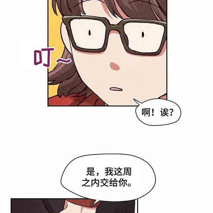 《争宠精灵使》第25话 25_找到了 第10页