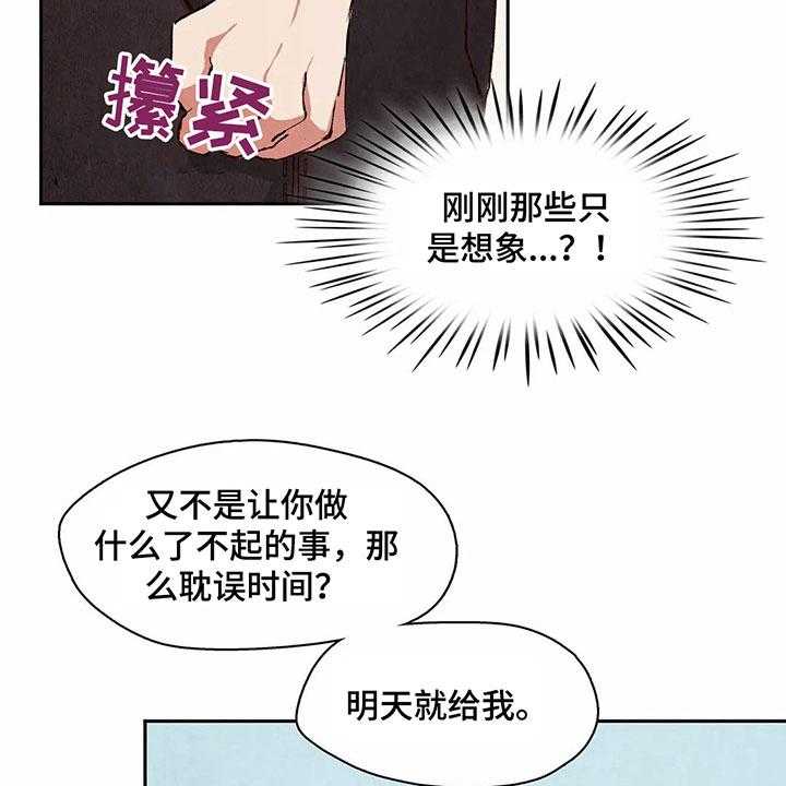 《争宠精灵使》第25话 25_找到了 第11页