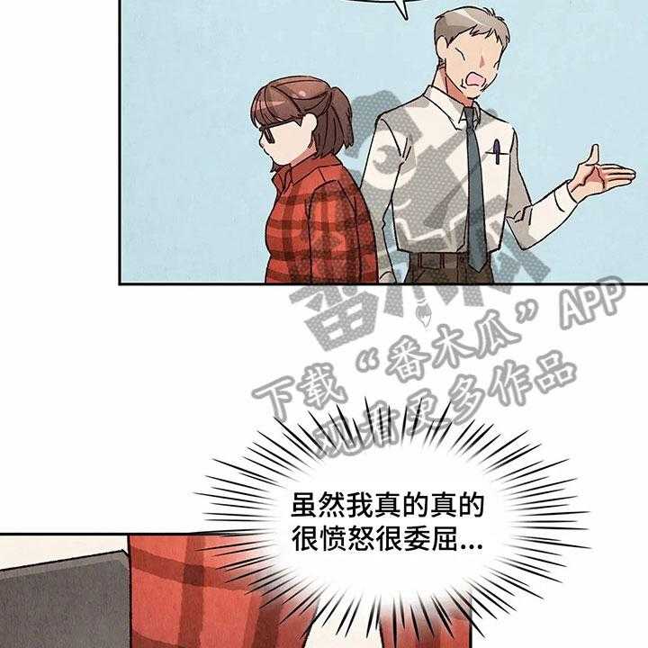《争宠精灵使》第25话 25_找到了 第12页