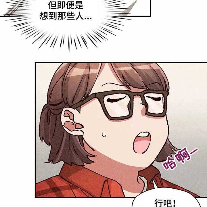 《争宠精灵使》第25话 25_找到了 第14页