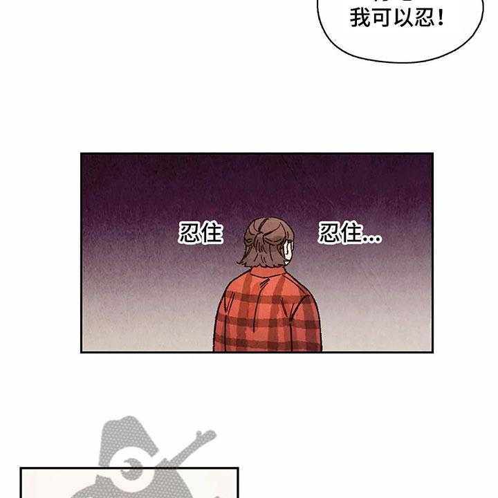 《争宠精灵使》第25话 25_找到了 第15页