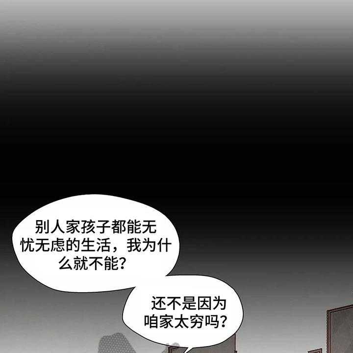 《争宠精灵使》第25话 25_找到了 第23页