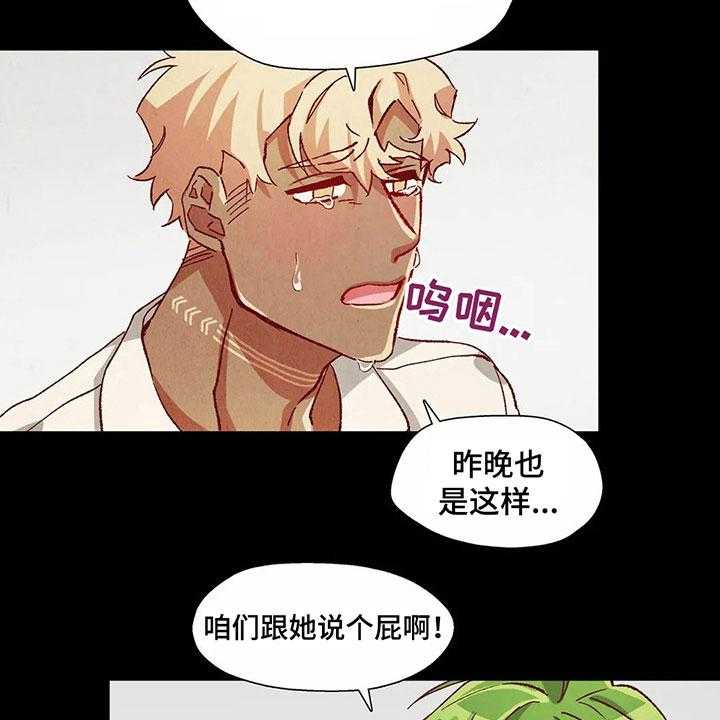 《争宠精灵使》第25话 25_找到了 第27页