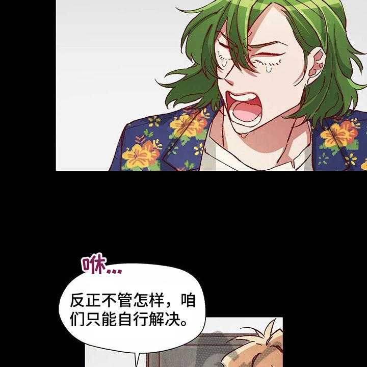 《争宠精灵使》第25话 25_找到了 第28页