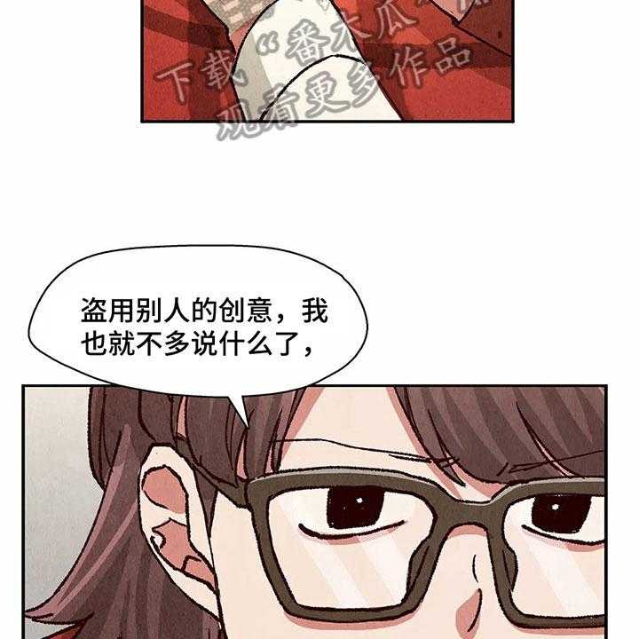 《争宠精灵使》第25话 25_找到了 第2页