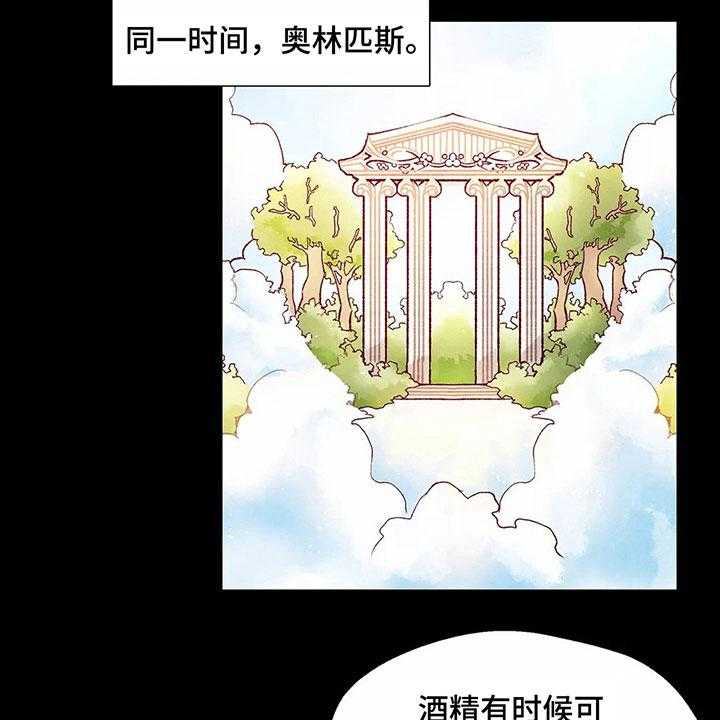 《争宠精灵使》第25话 25_找到了 第30页