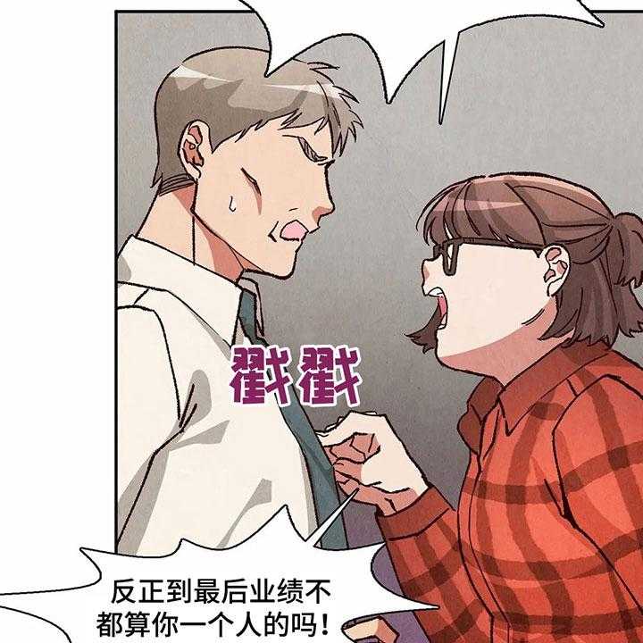 《争宠精灵使》第25话 25_找到了 第4页